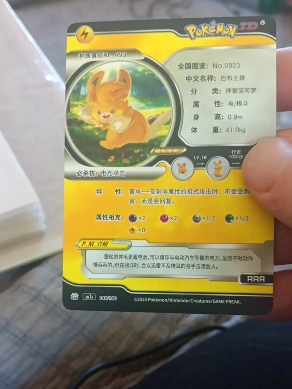 Pokemon rare trading